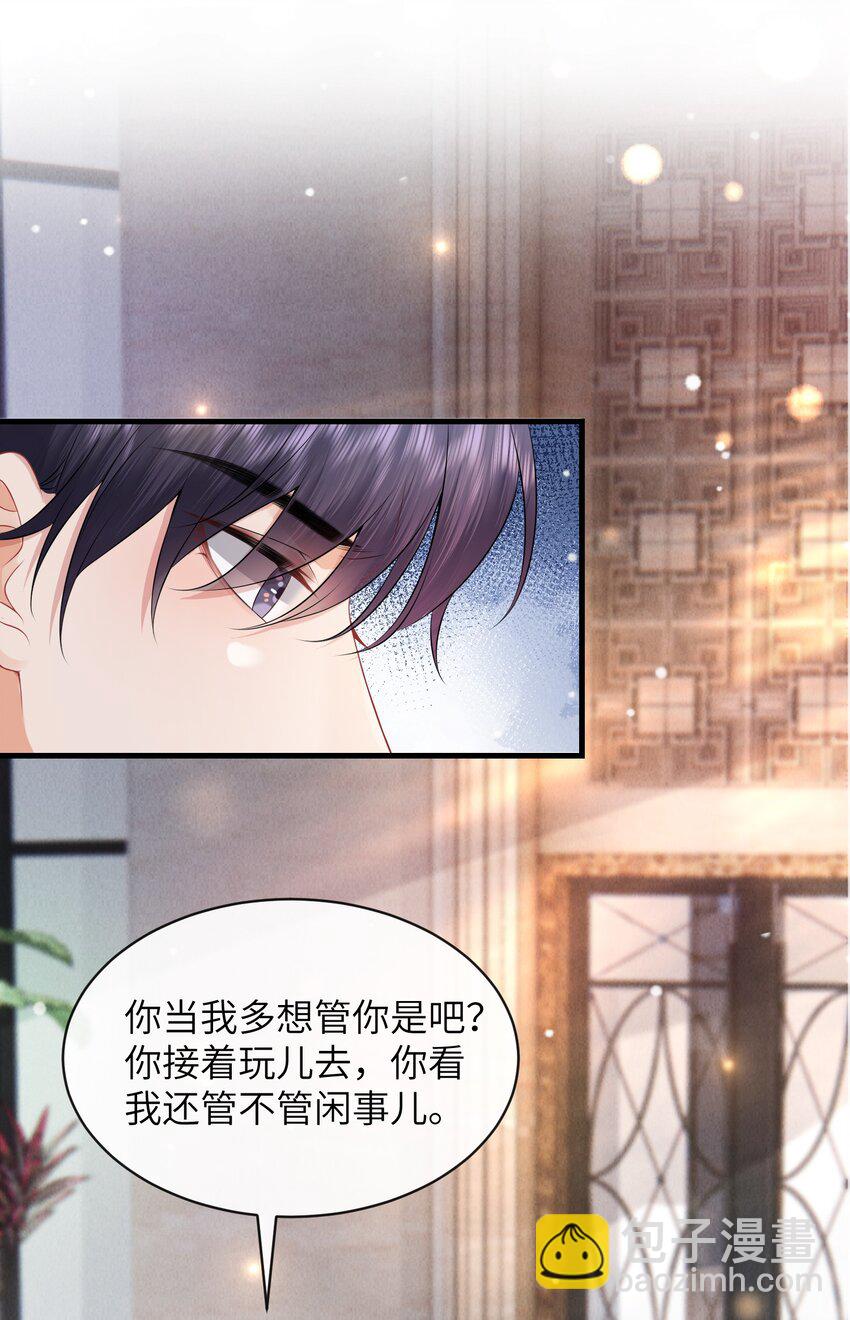 038 你知道个屁情趣！-第42话