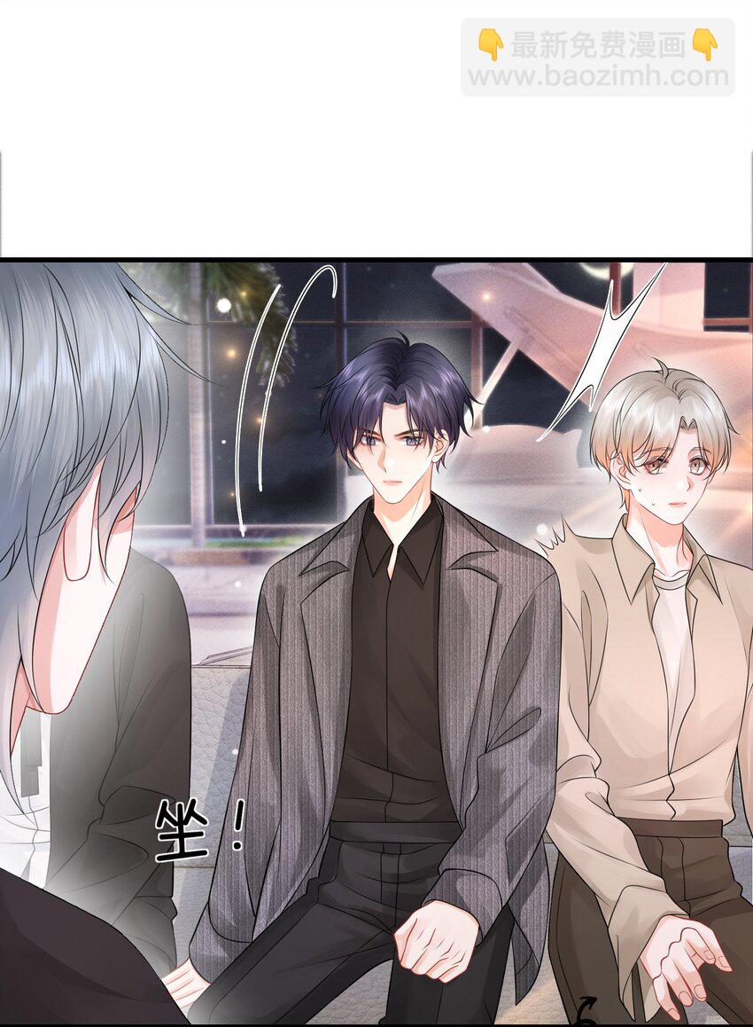 038 你知道个屁情趣！-第42话