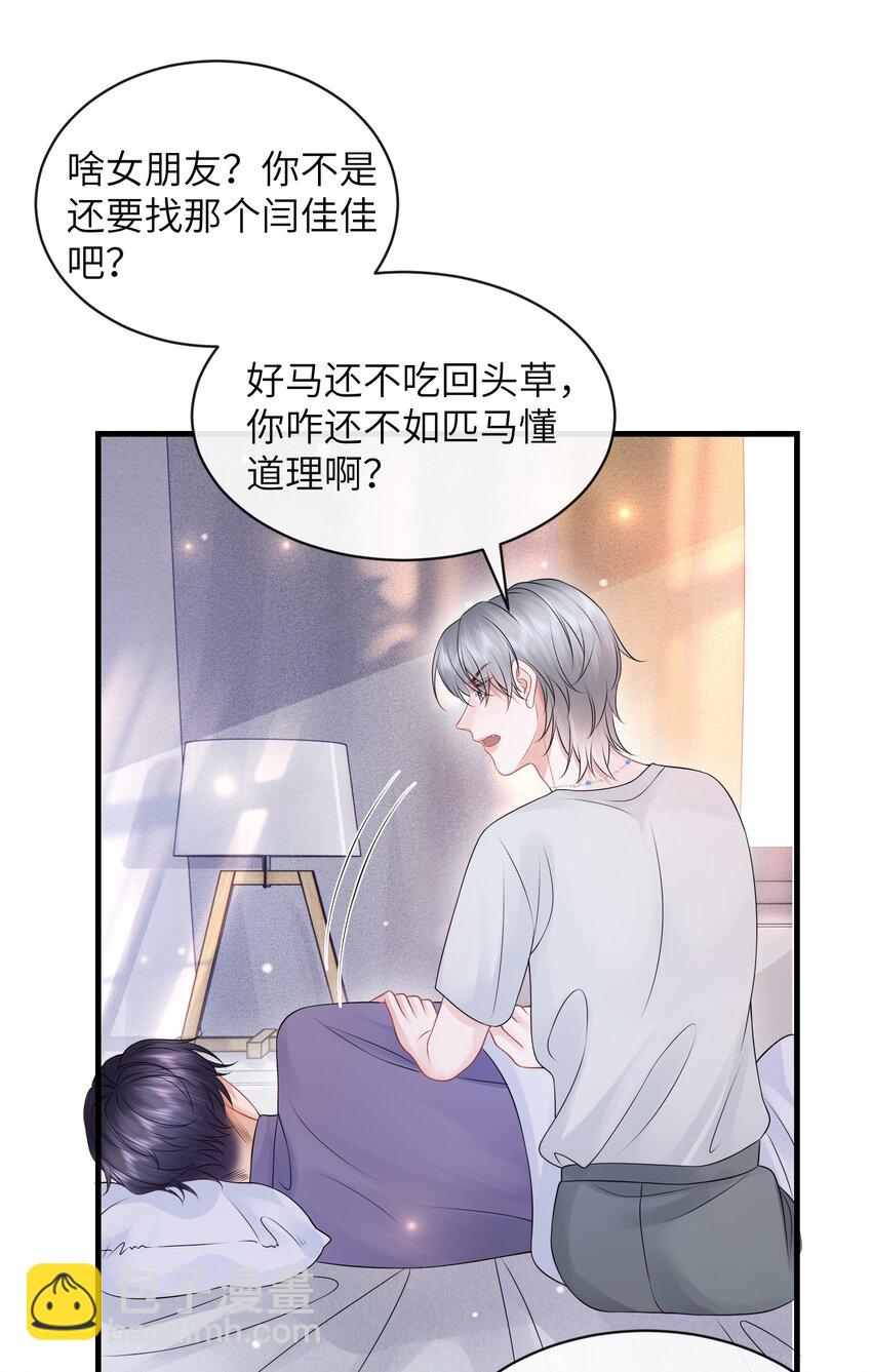 042 才不要什么蓝色马桶圈！-第46话