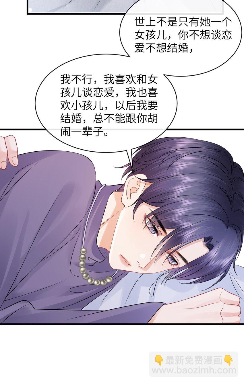 042 才不要什么蓝色马桶圈！-第46话