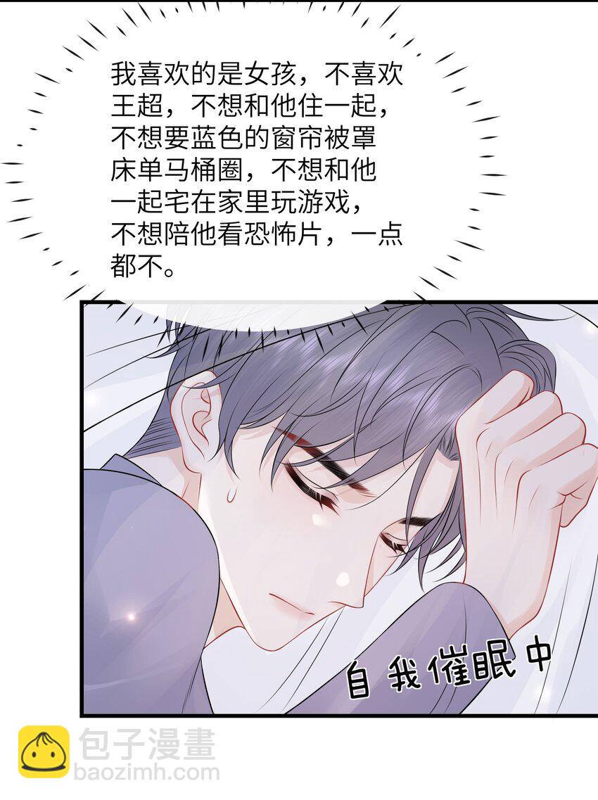 042 才不要什么蓝色马桶圈！-第46话