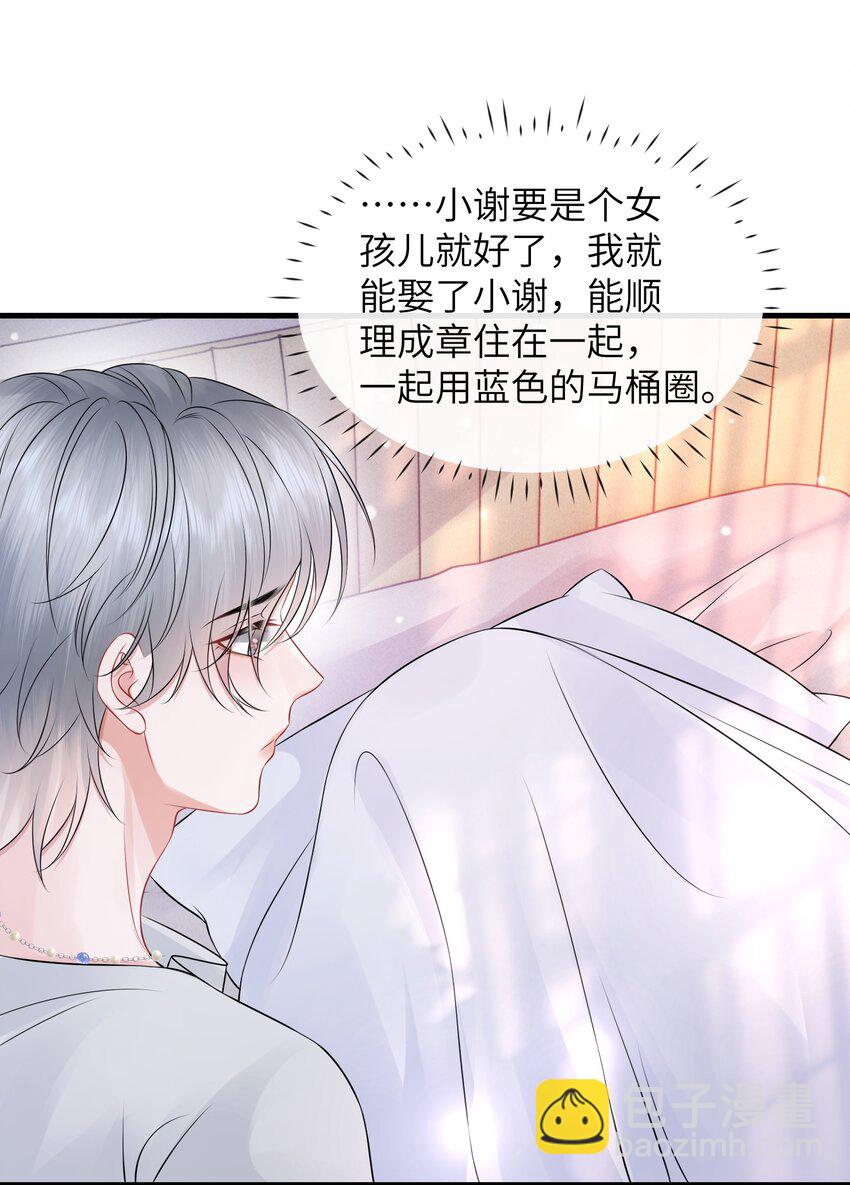 042 才不要什么蓝色马桶圈！-第46话