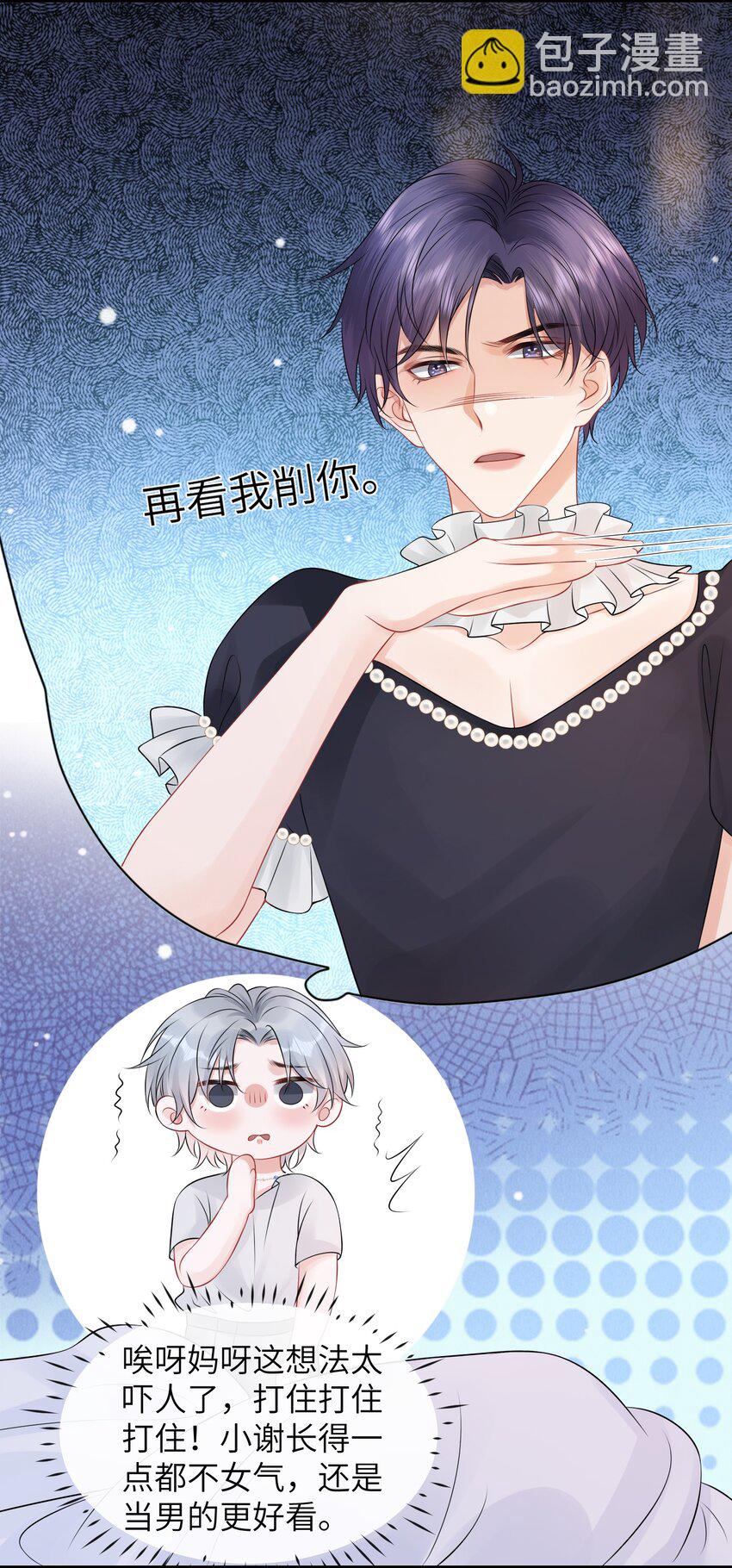 042 才不要什么蓝色马桶圈！-第46话