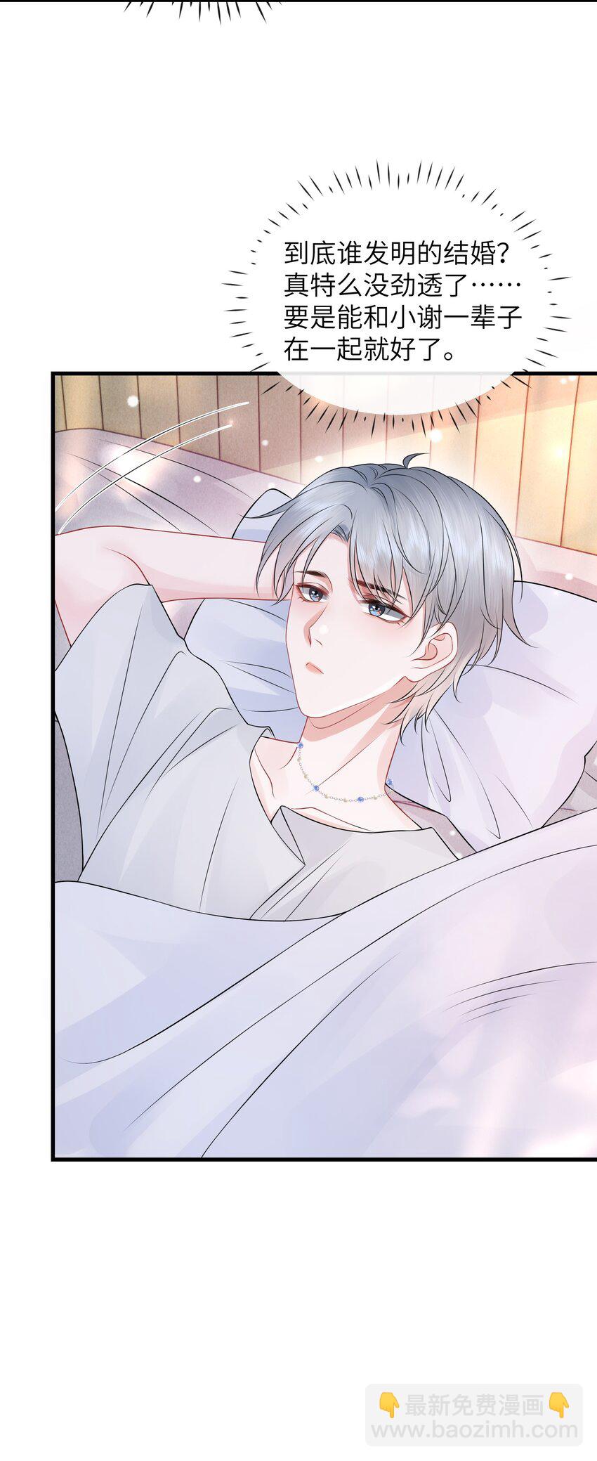 042 才不要什么蓝色马桶圈！-第46话