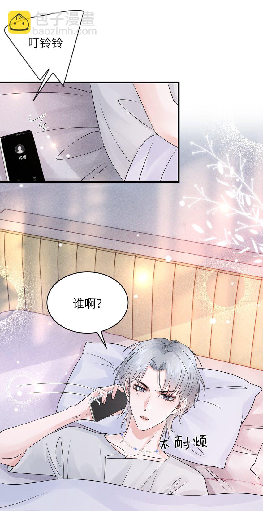 042 才不要什么蓝色马桶圈！-第46话