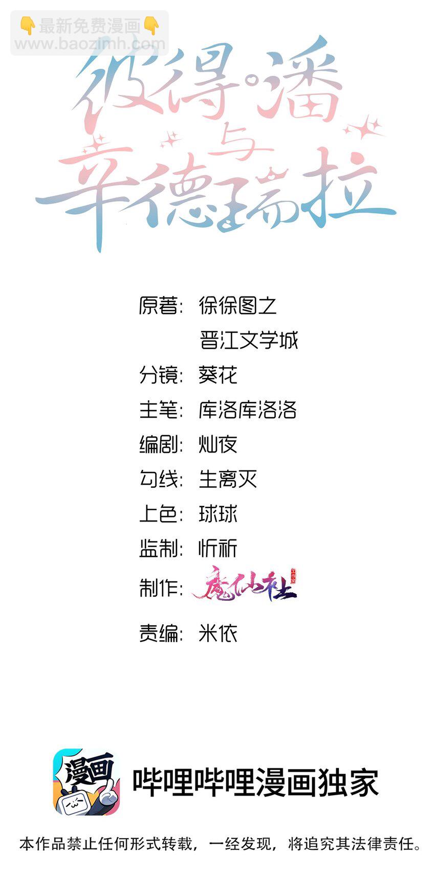 042 才不要什么蓝色马桶圈！-第46话