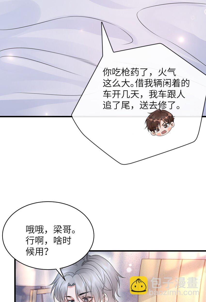 042 才不要什么蓝色马桶圈！-第46话