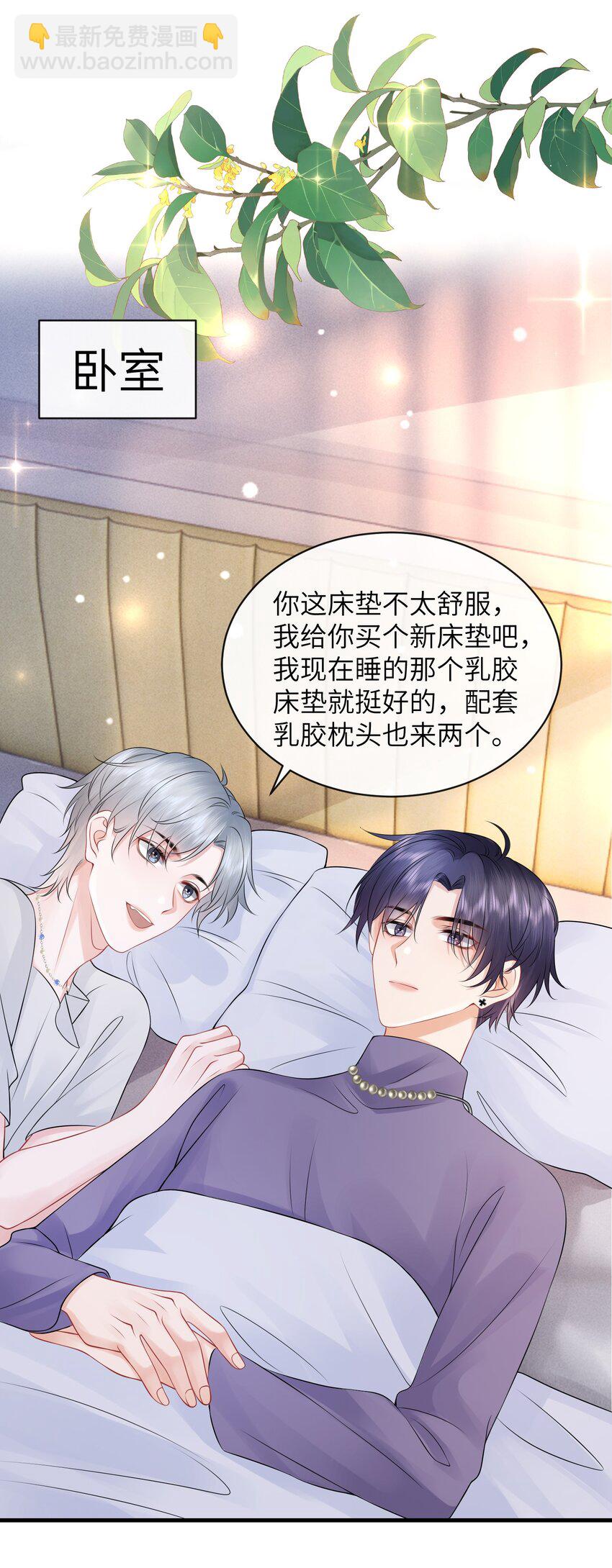 042 才不要什么蓝色马桶圈！-第46话