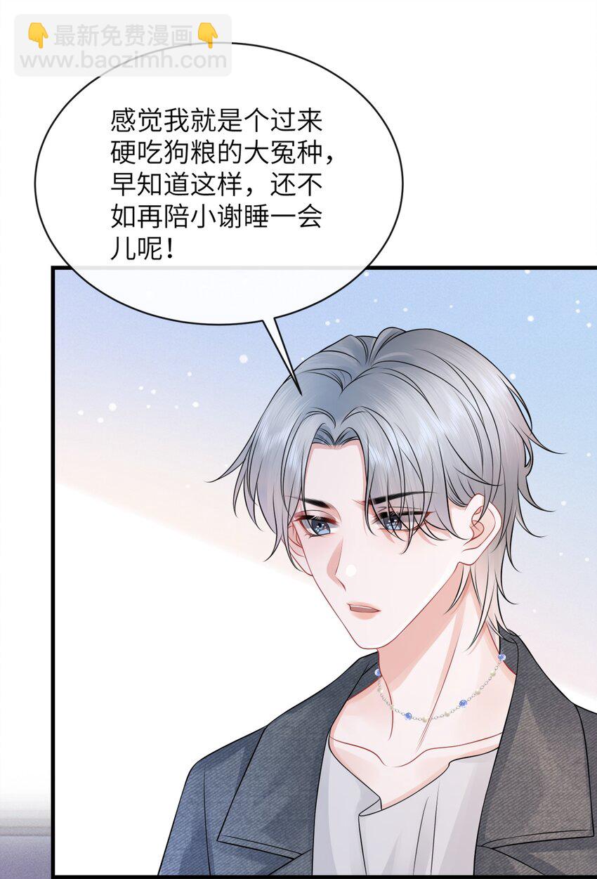 042 才不要什么蓝色马桶圈！-第46话