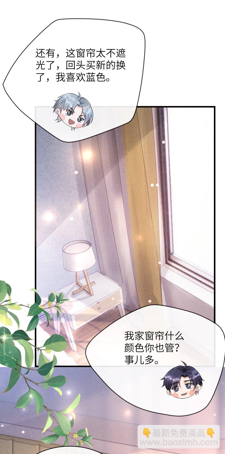 042 才不要什么蓝色马桶圈！-第46话