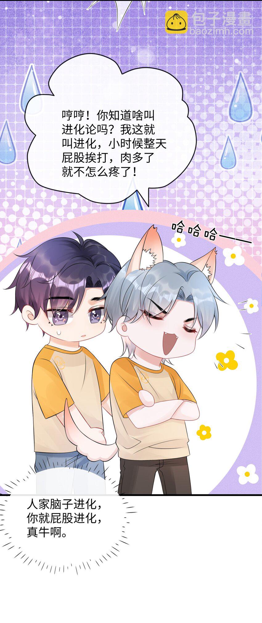 042 才不要什么蓝色马桶圈！-第46话