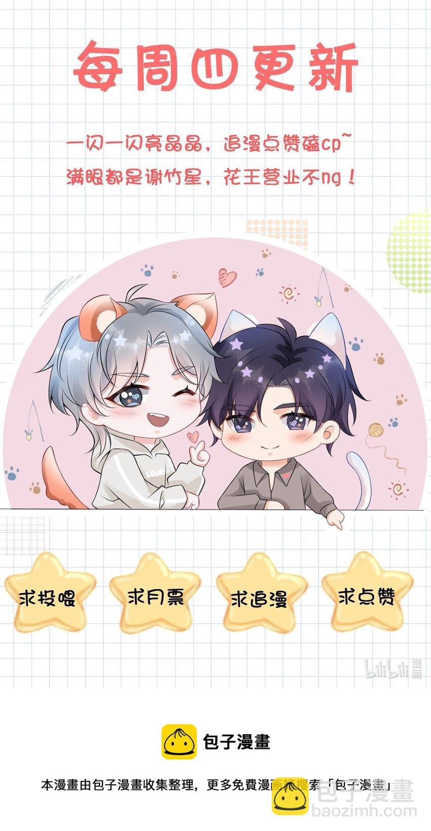 042 才不要什么蓝色马桶圈！-第46话