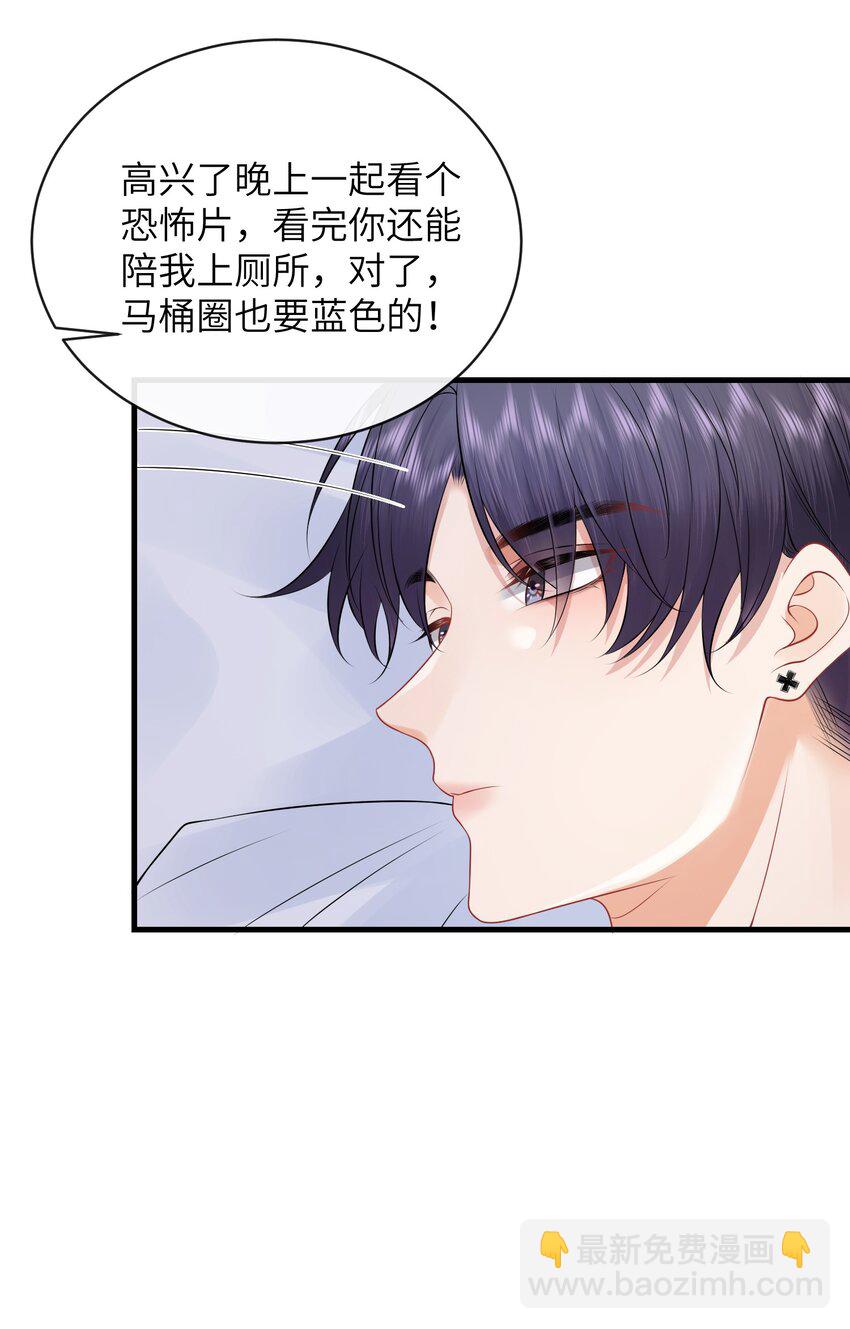 042 才不要什么蓝色马桶圈！-第46话