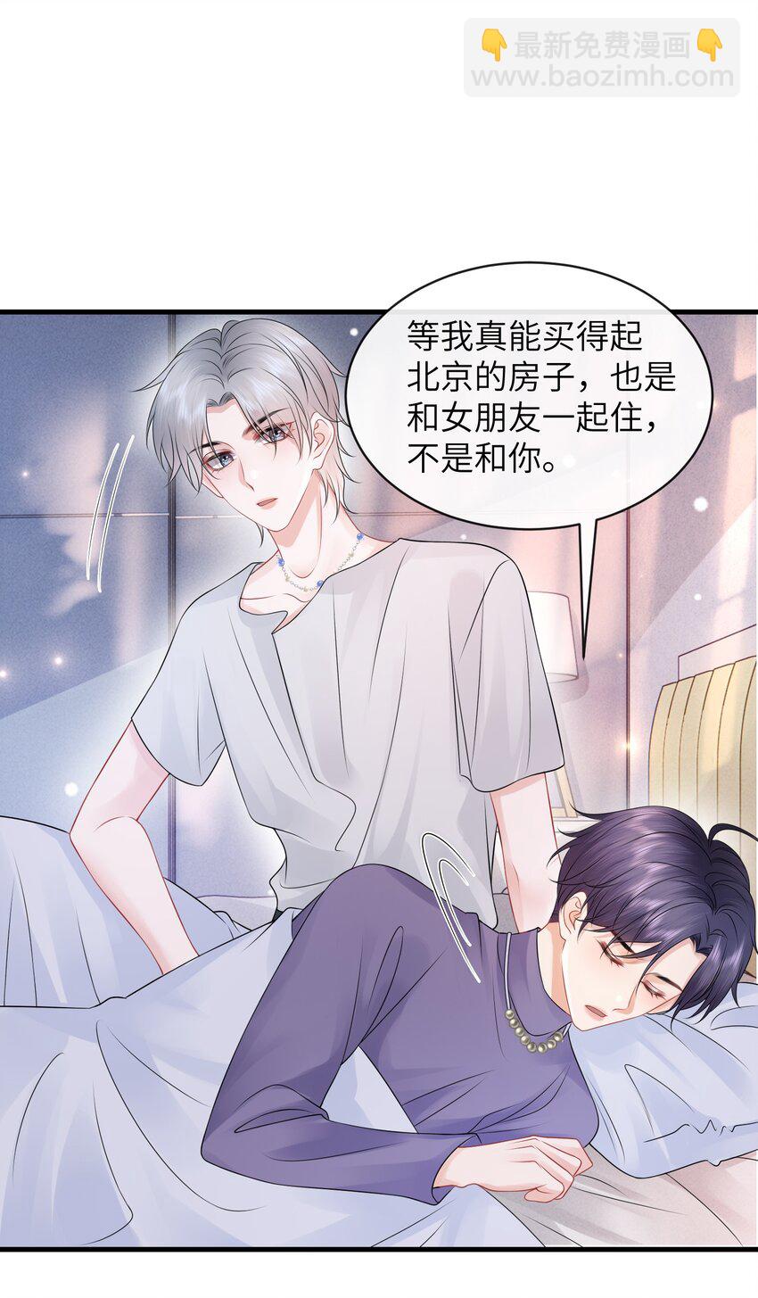 042 才不要什么蓝色马桶圈！-第46话