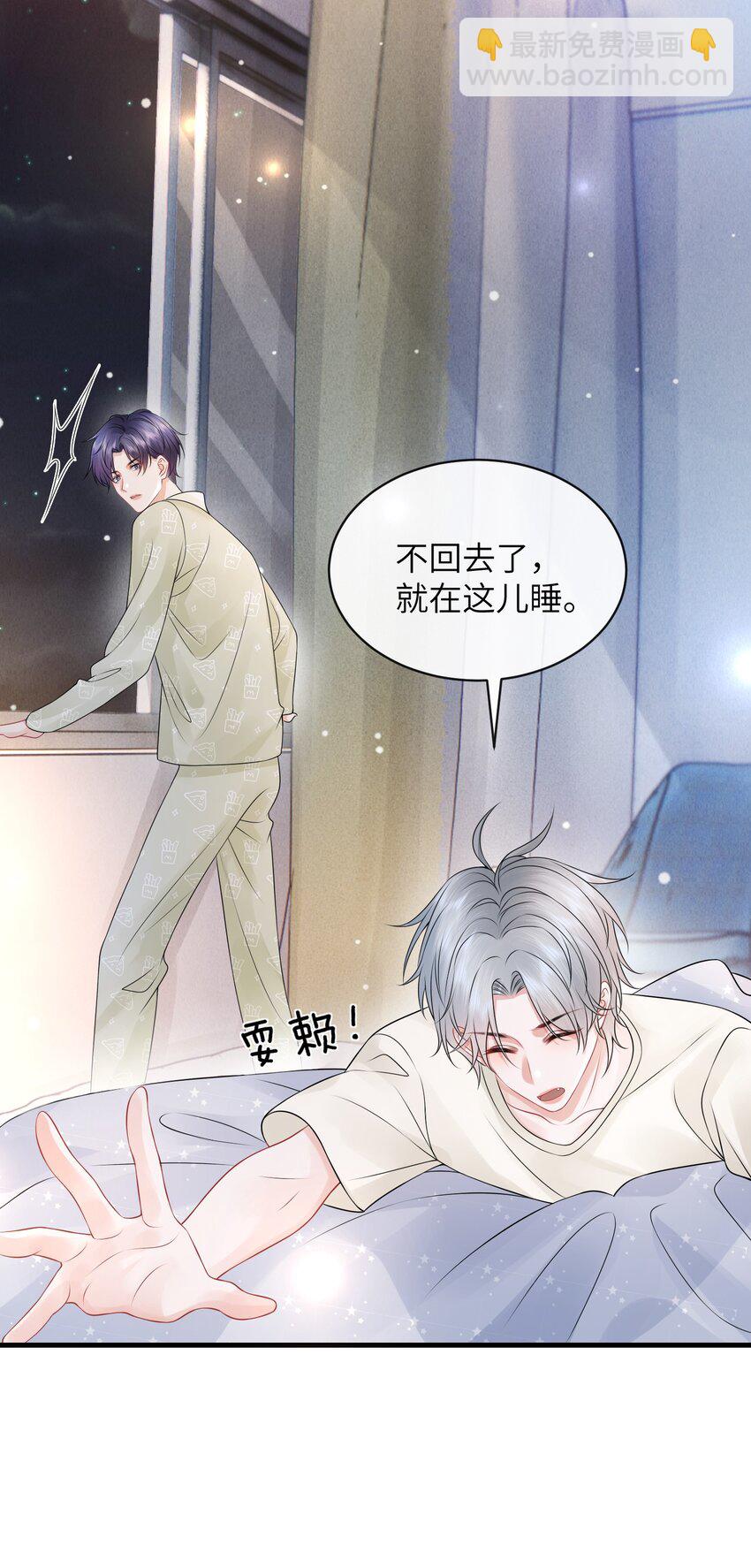 044 在乱摸什么？！-第48话