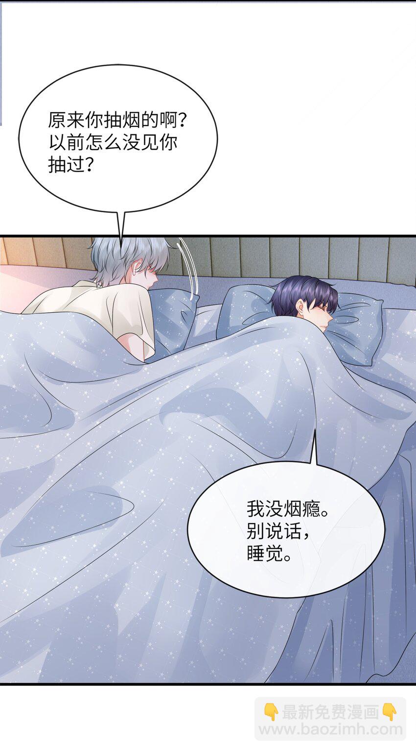 044 在乱摸什么？！-第48话