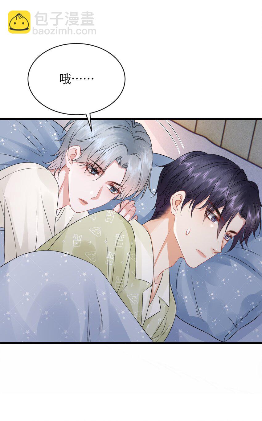 044 在乱摸什么？！-第48话