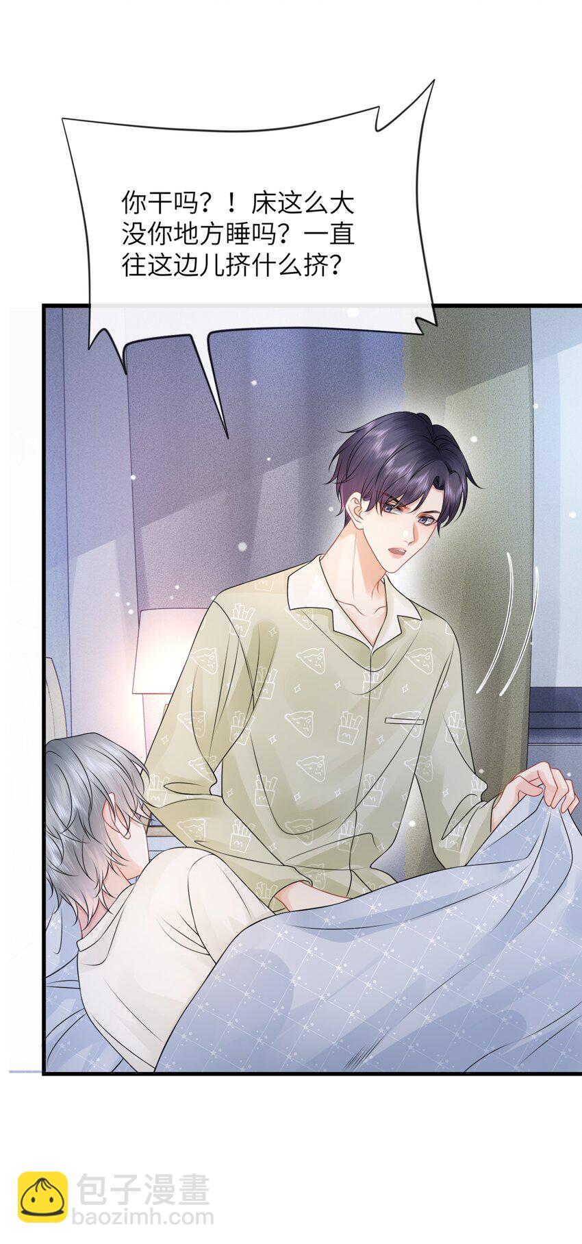 044 在乱摸什么？！-第48话