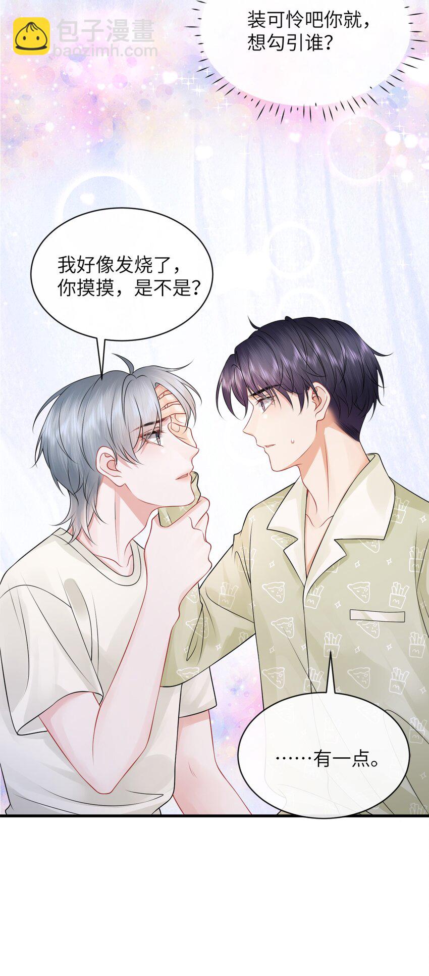 044 在乱摸什么？！-第48话