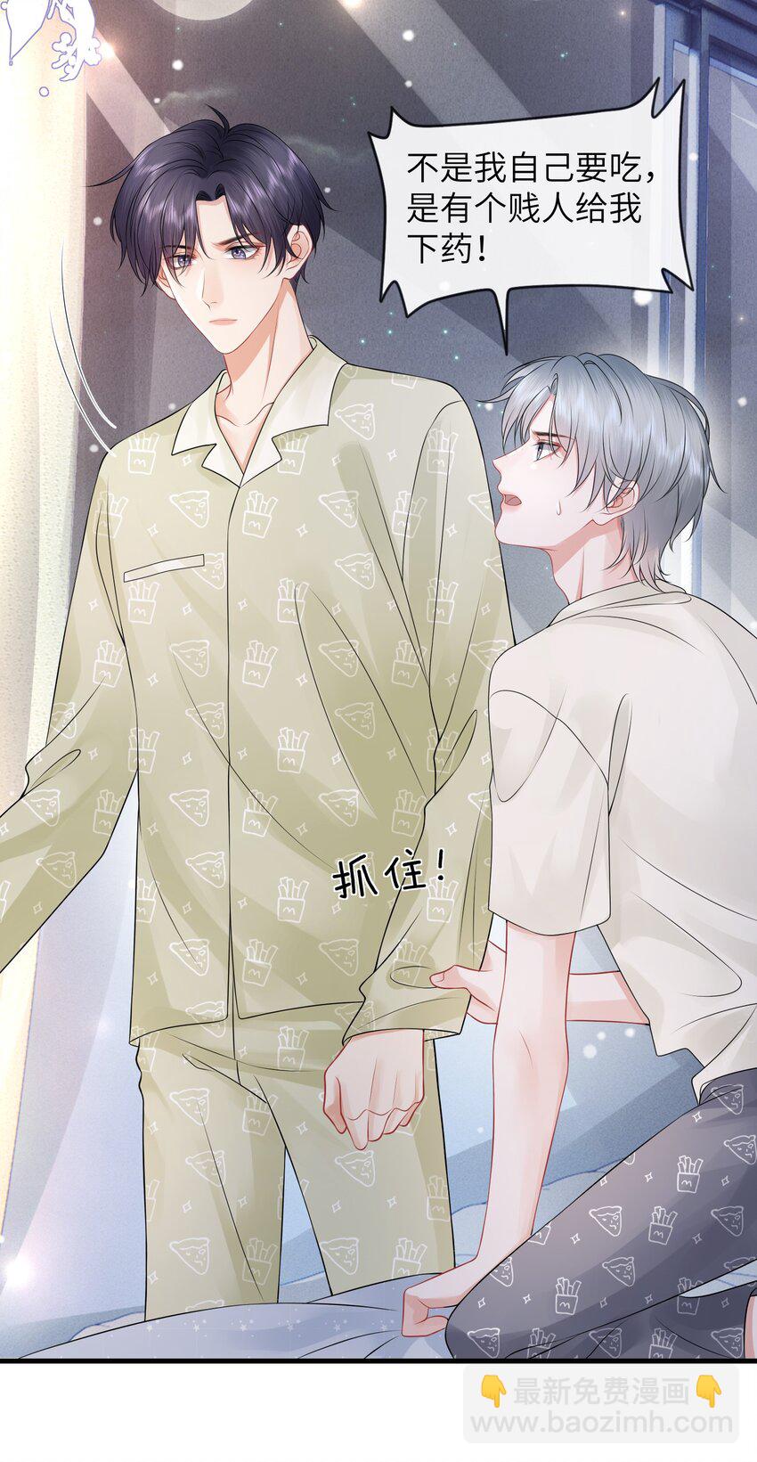 044 在乱摸什么？！-第48话