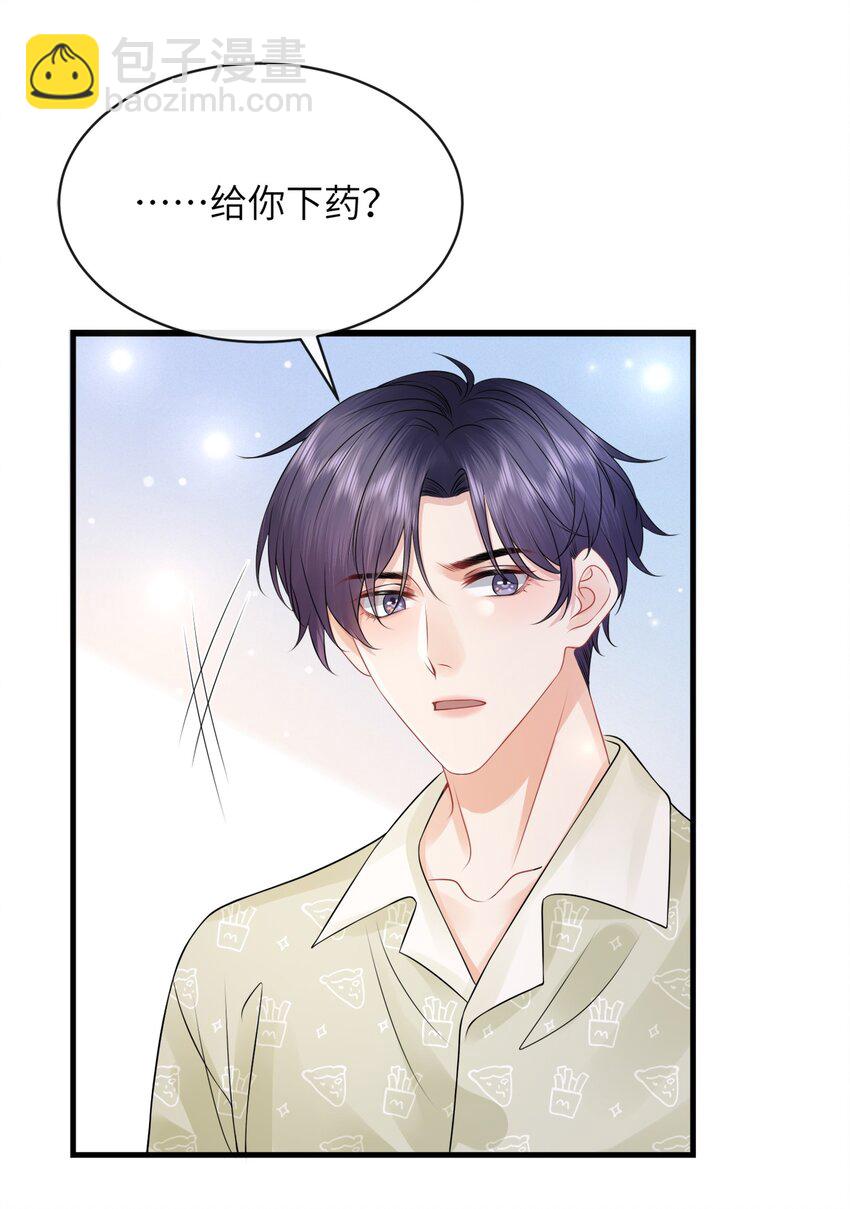 044 在乱摸什么？！-第48话