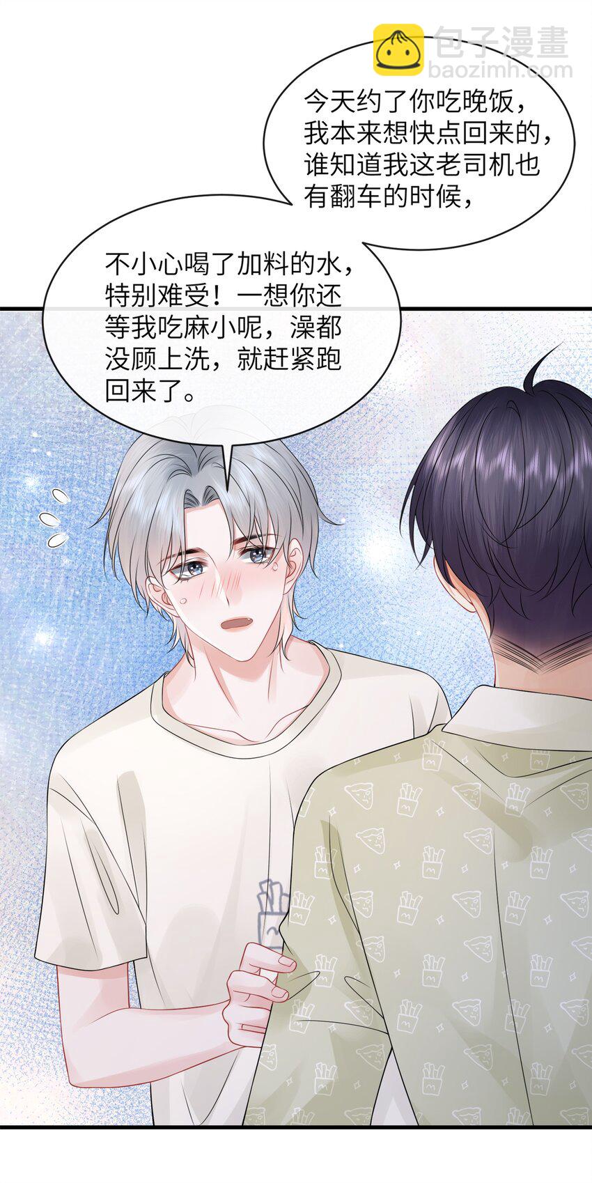 044 在乱摸什么？！-第48话