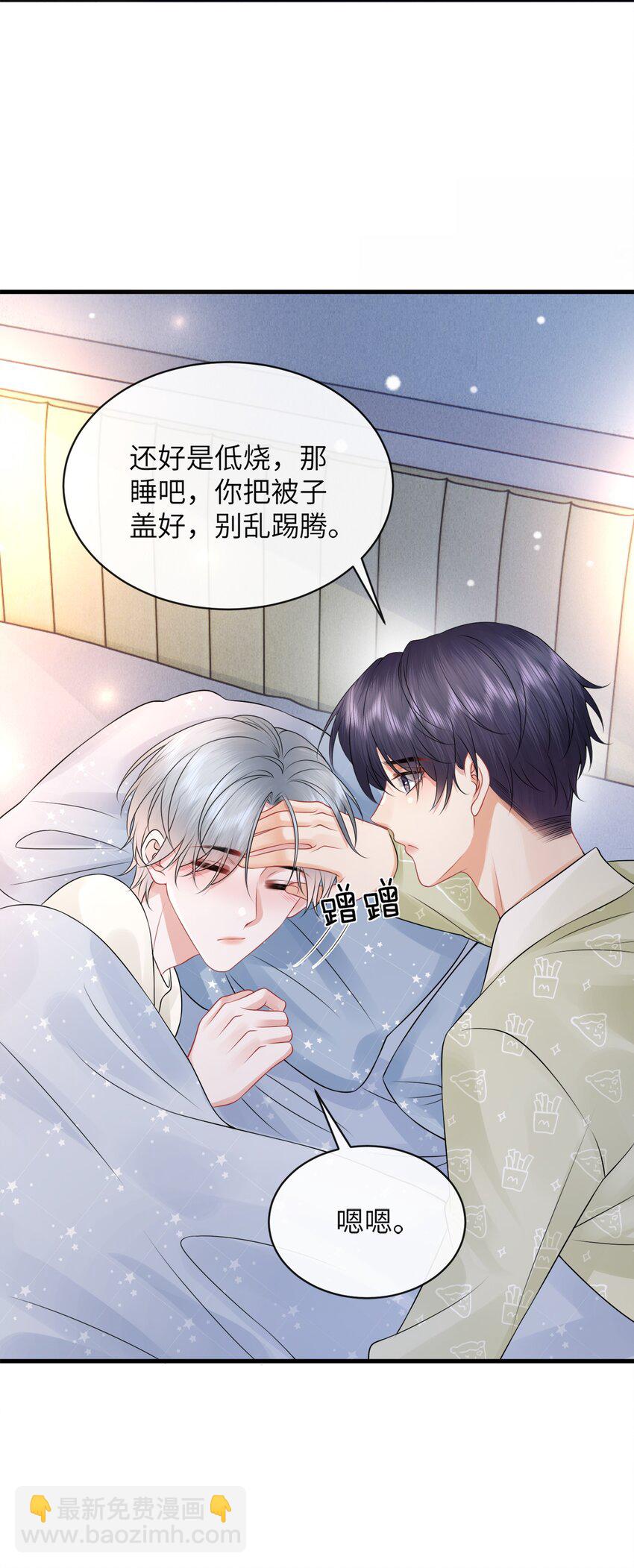 044 在乱摸什么？！-第48话