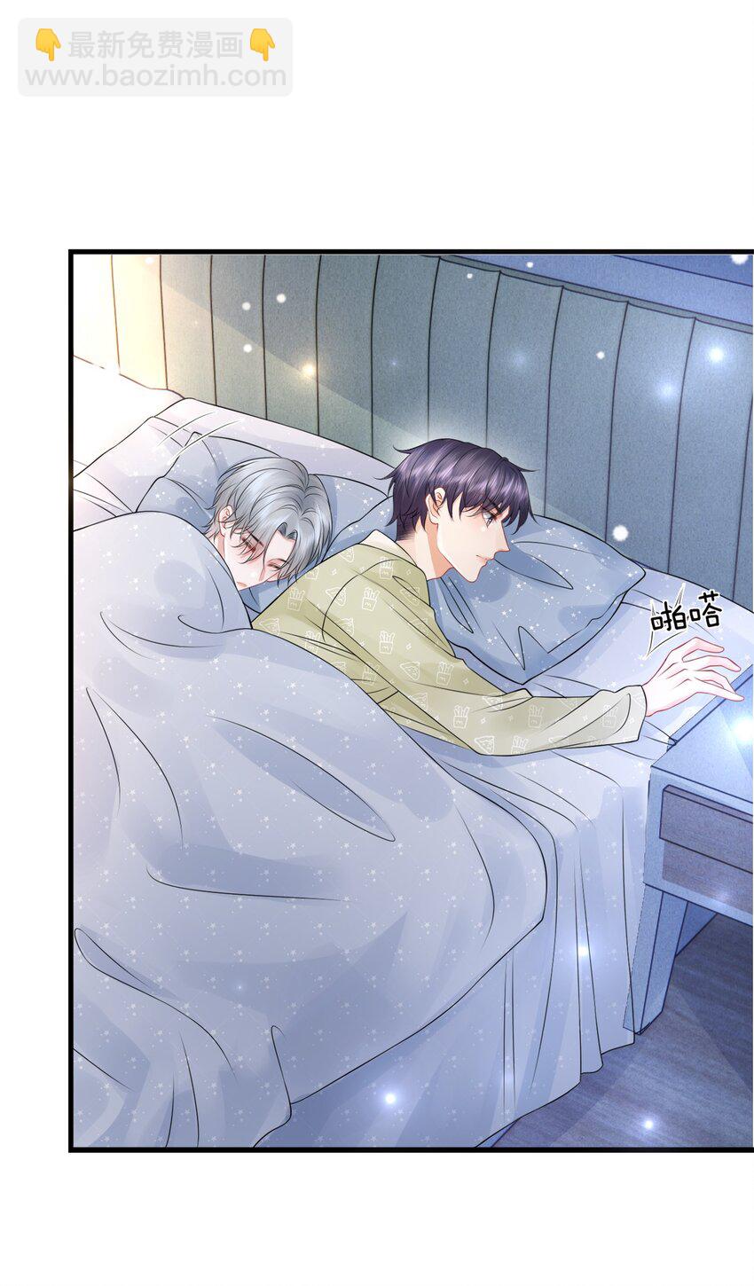 044 在乱摸什么？！-第48话