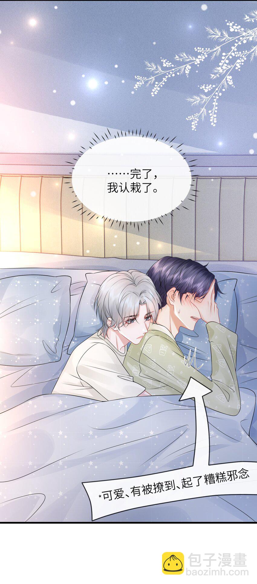 044 在乱摸什么？！-第48话