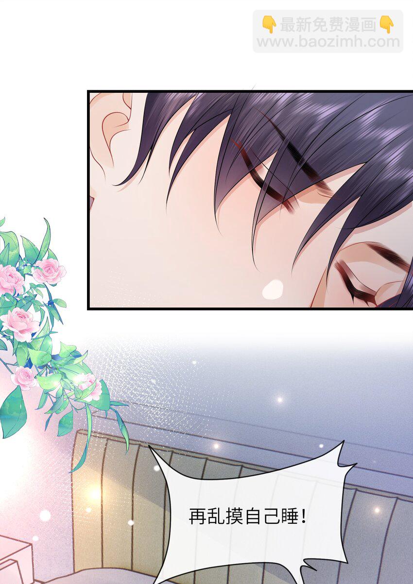 044 在乱摸什么？！-第48话