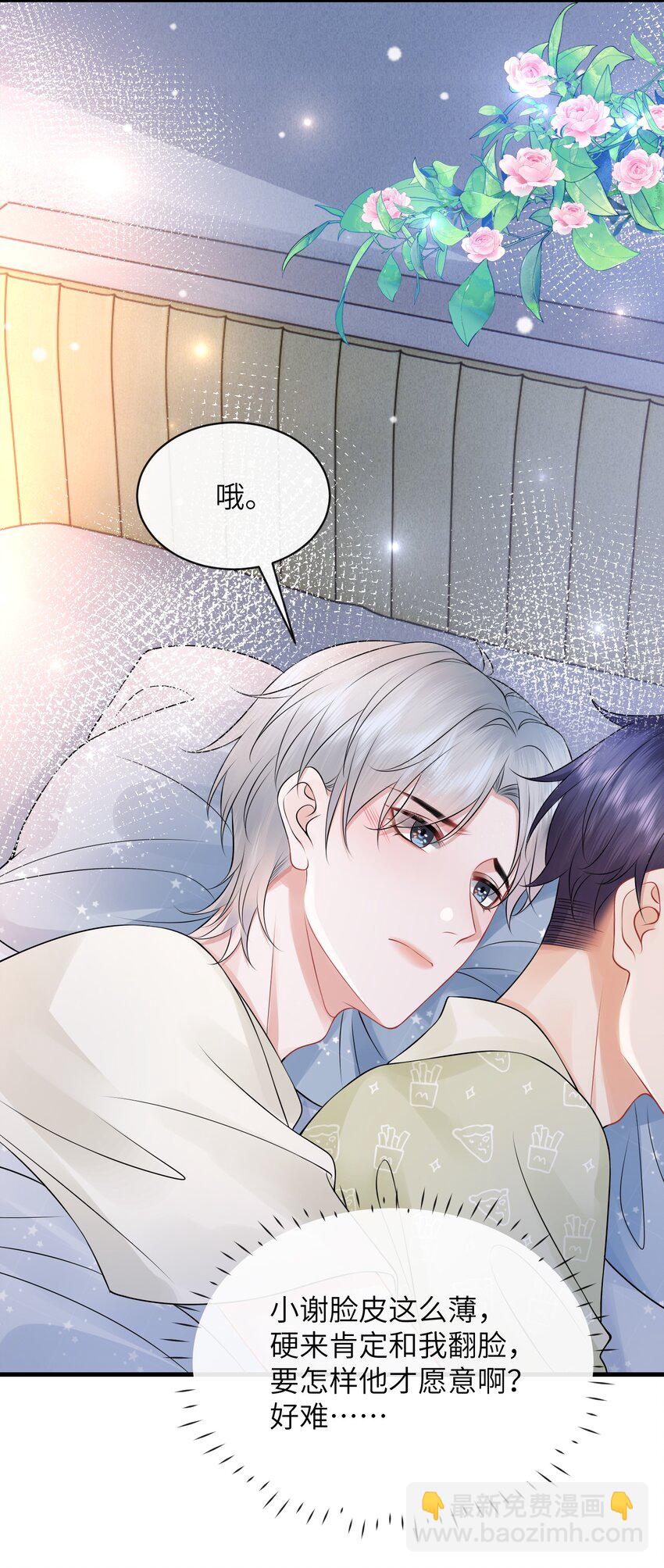 044 在乱摸什么？！-第48话