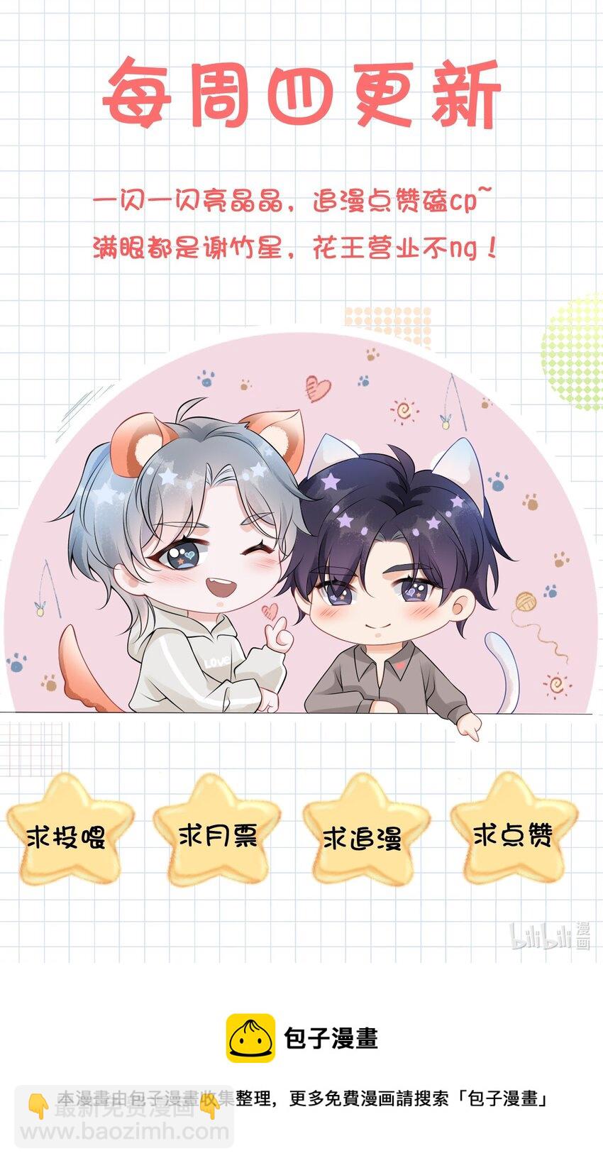 044 在乱摸什么？！-第48话