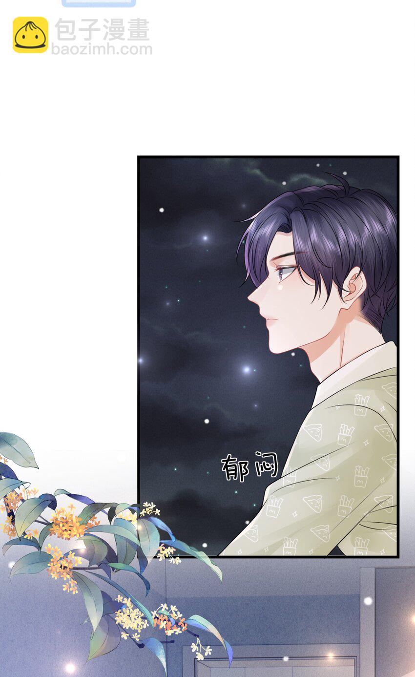 044 在乱摸什么？！-第48话