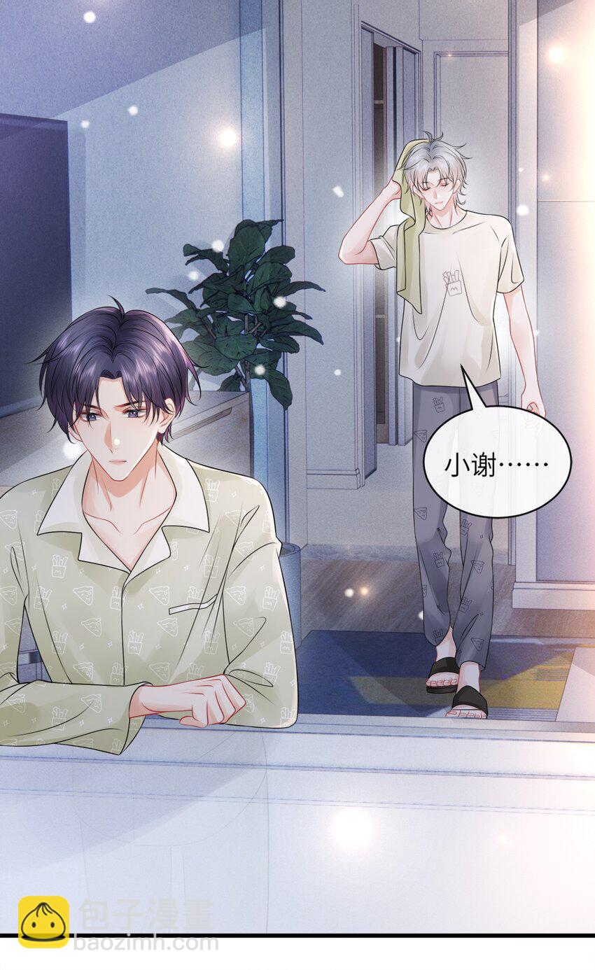 044 在乱摸什么？！-第48话