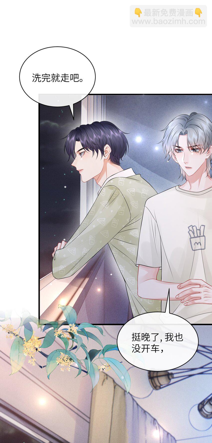 044 在乱摸什么？！-第48话