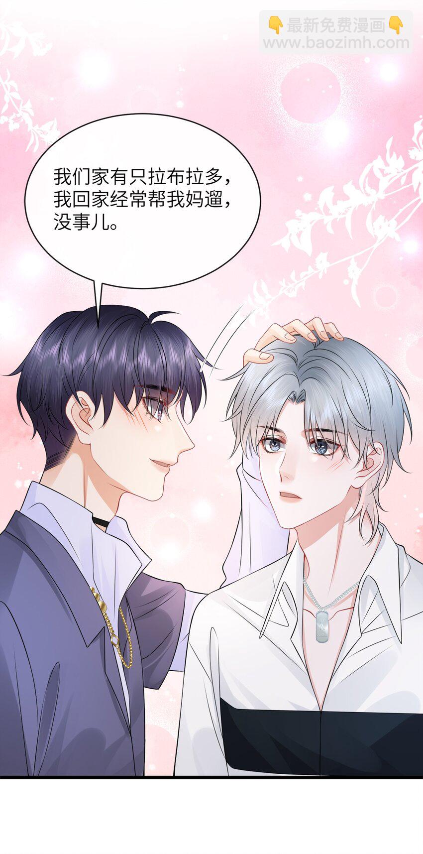 046 你想&ldquo;进&rdquo;哪儿去啊？-第50话