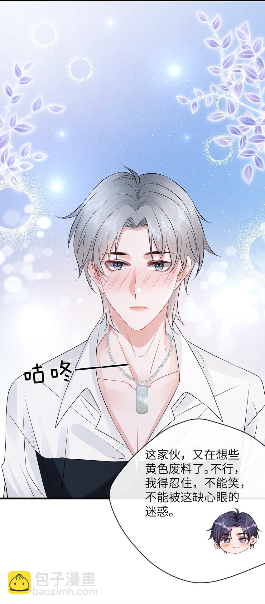 046 你想&ldquo;进&rdquo;哪儿去啊？-第50话