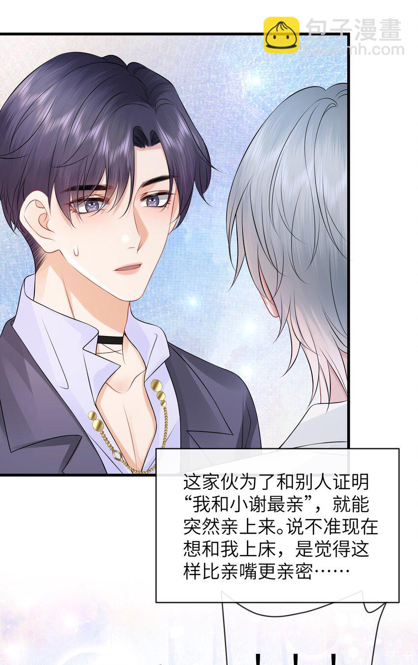 046 你想&ldquo;进&rdquo;哪儿去啊？-第50话