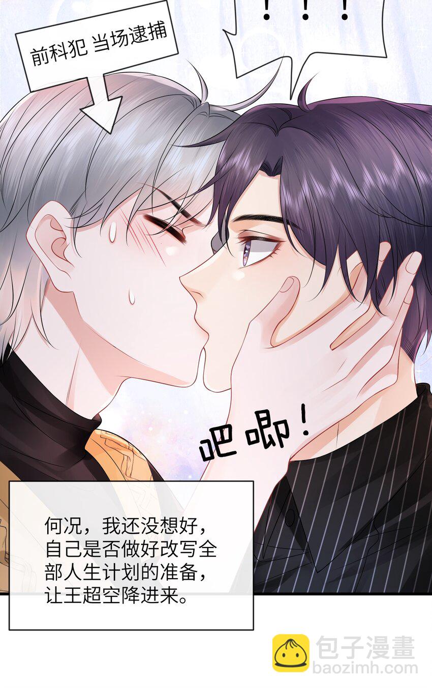 046 你想&ldquo;进&rdquo;哪儿去啊？-第50话