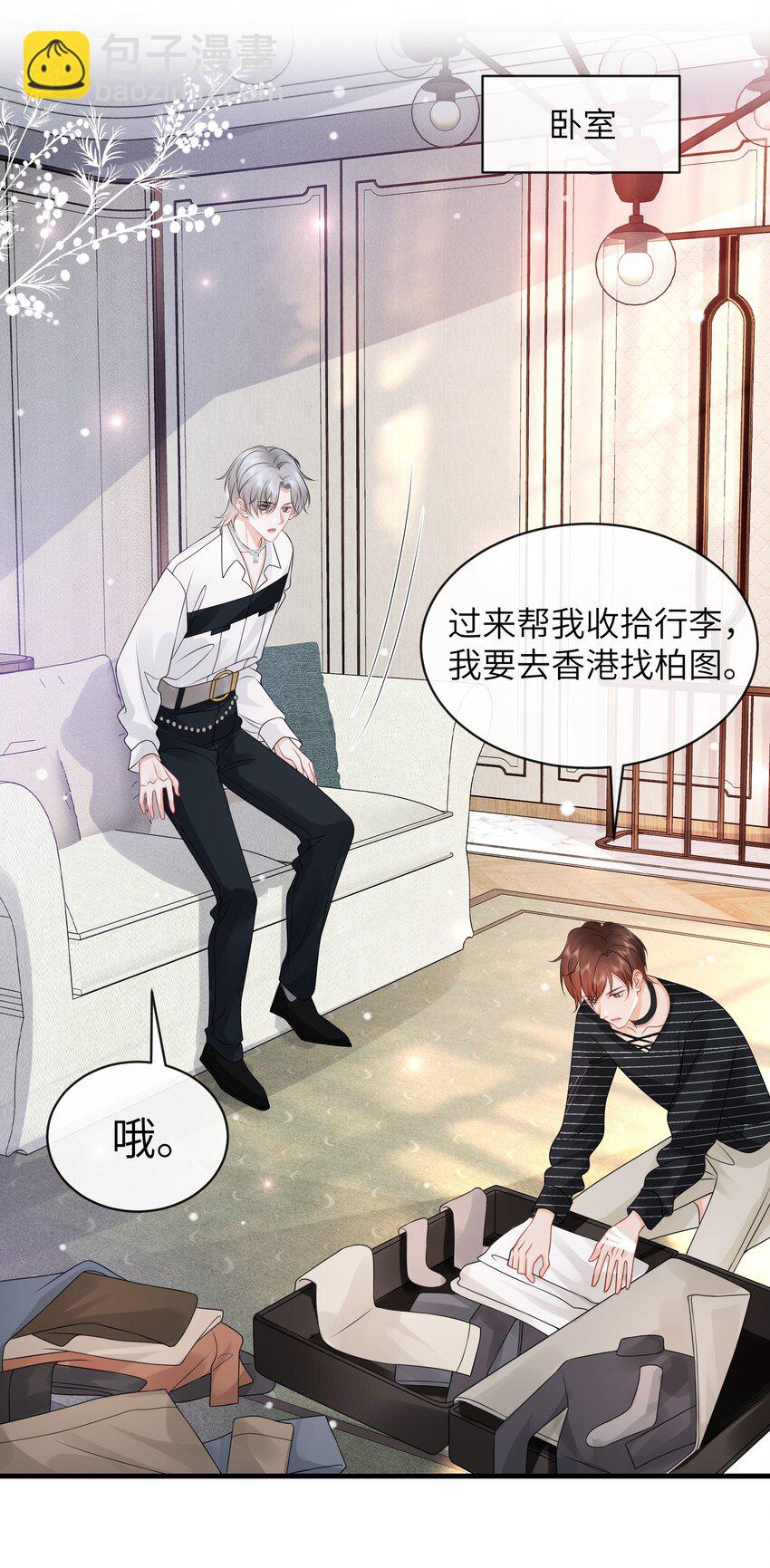 046 你想&ldquo;进&rdquo;哪儿去啊？-第50话