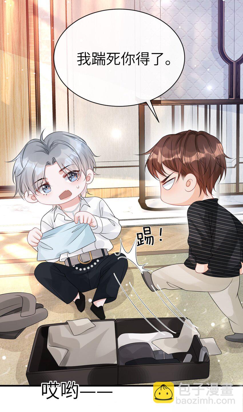 046 你想&ldquo;进&rdquo;哪儿去啊？-第50话