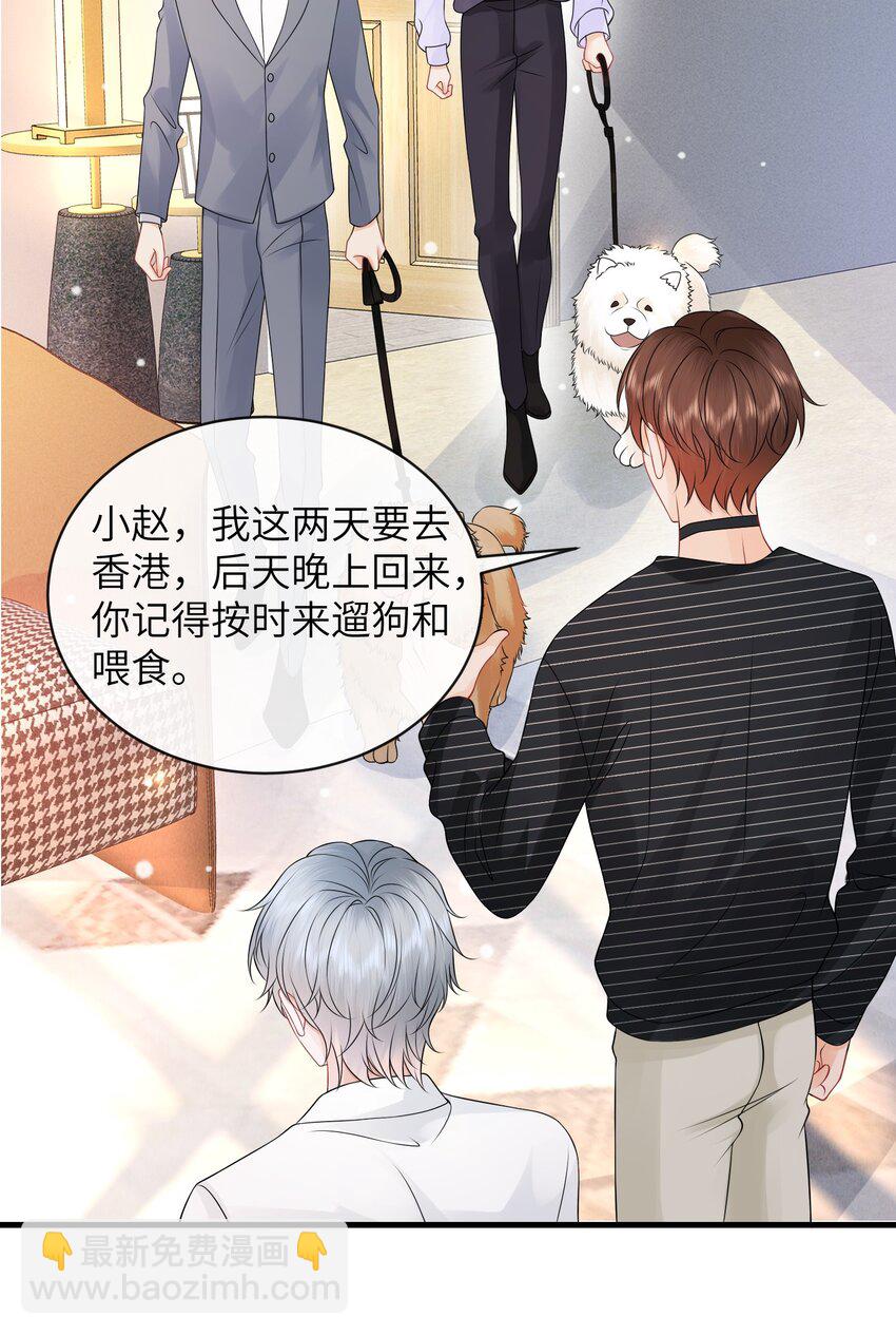 046 你想&ldquo;进&rdquo;哪儿去啊？-第50话