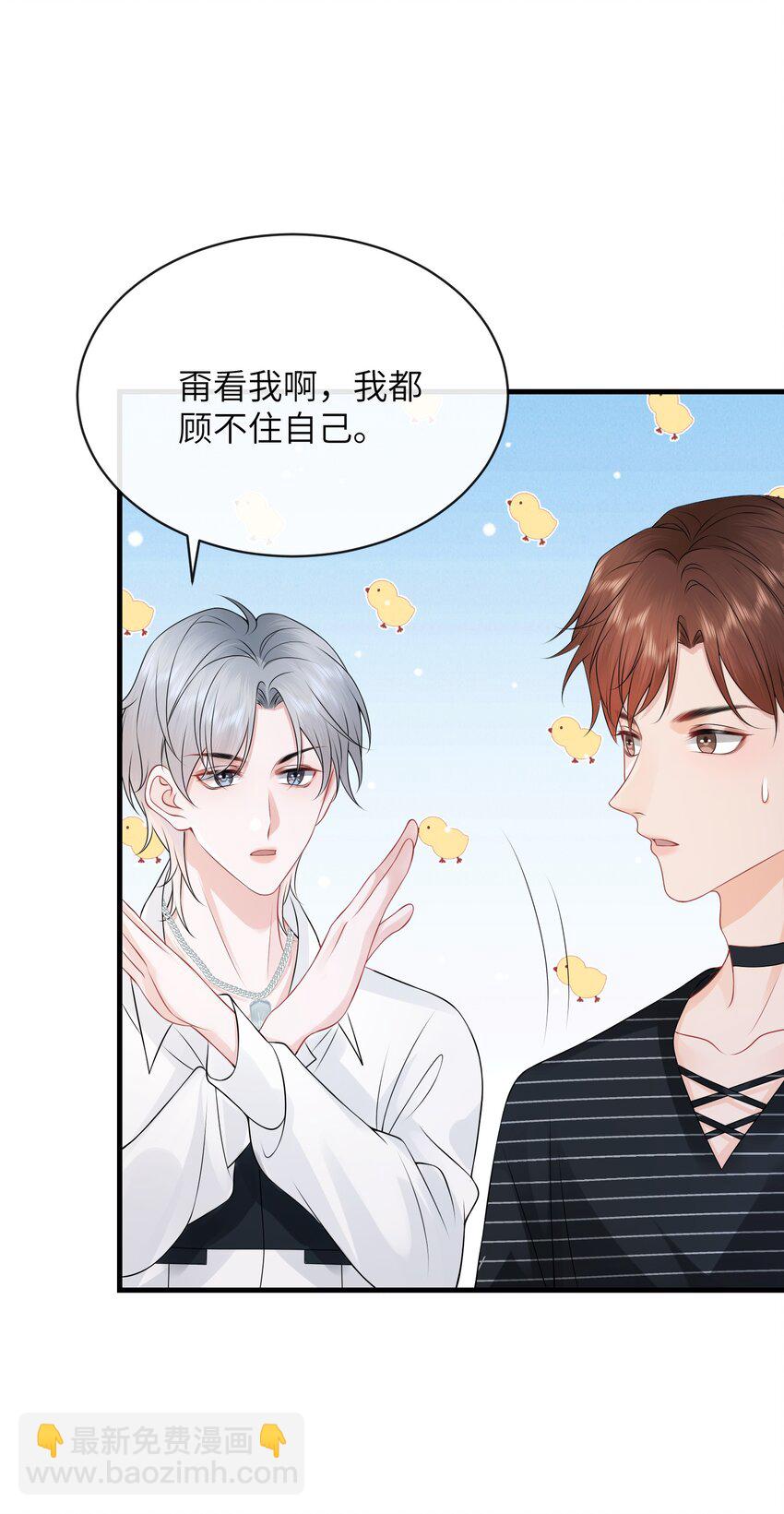 046 你想&ldquo;进&rdquo;哪儿去啊？-第50话