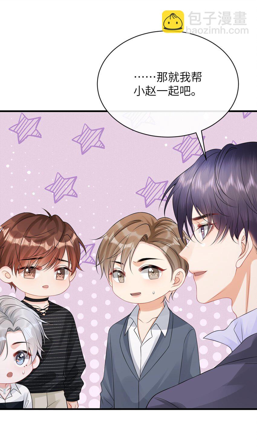 046 你想&ldquo;进&rdquo;哪儿去啊？-第50话