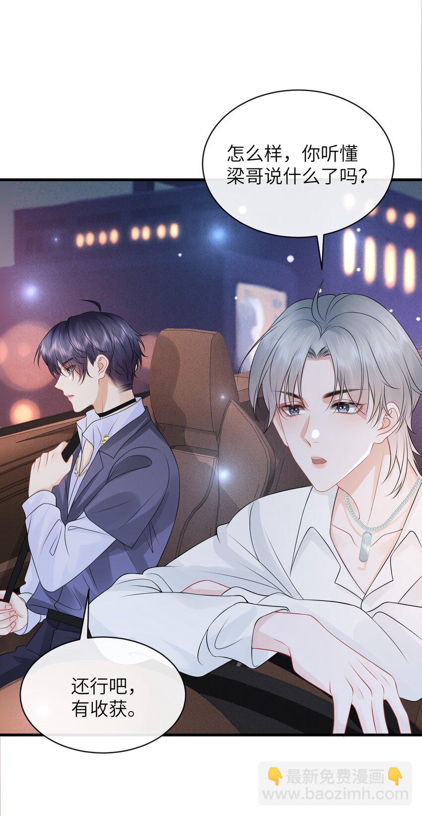 046 你想&ldquo;进&rdquo;哪儿去啊？-第50话