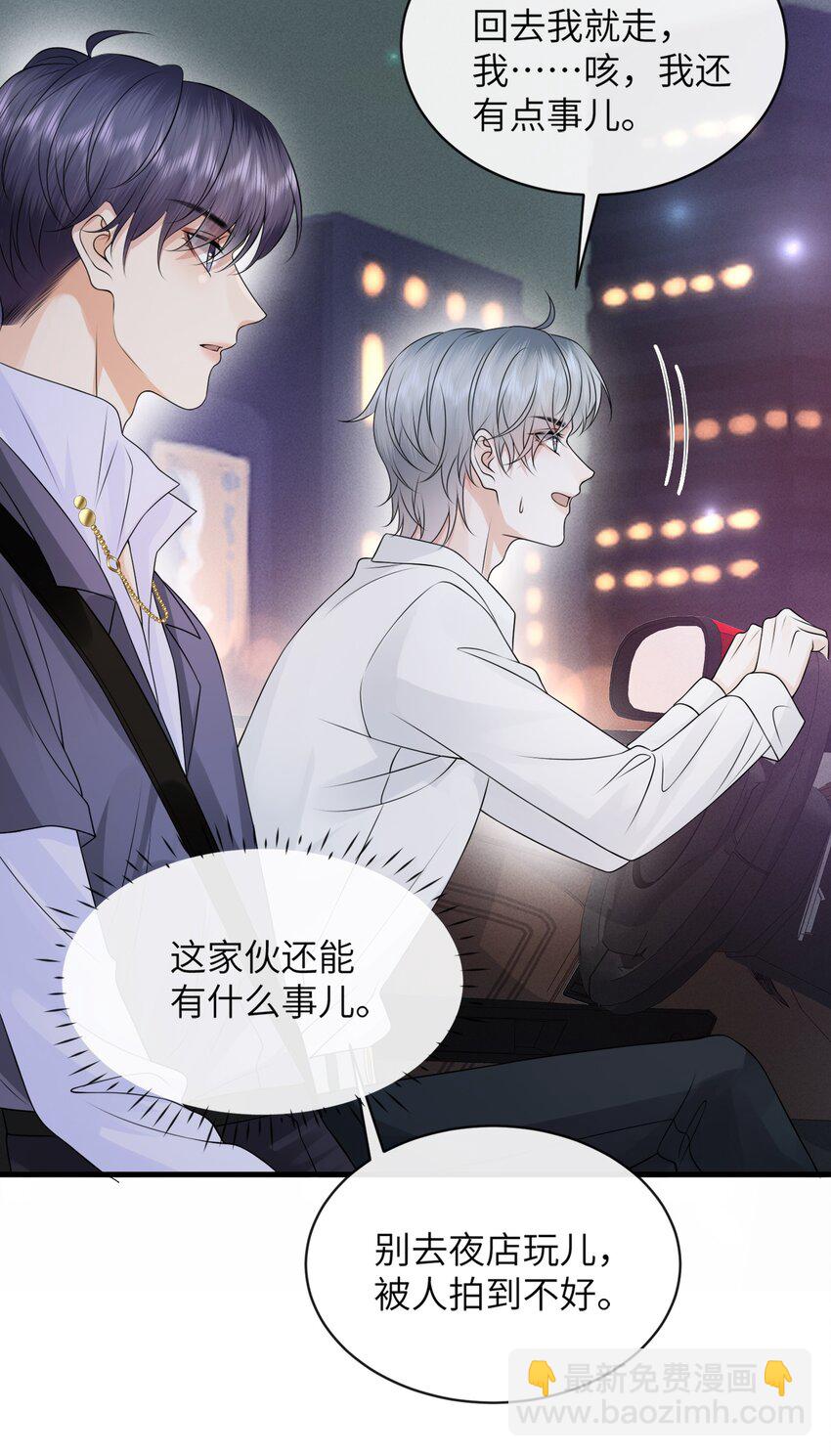 046 你想&ldquo;进&rdquo;哪儿去啊？-第50话