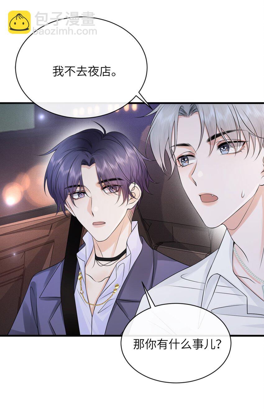 046 你想&ldquo;进&rdquo;哪儿去啊？-第50话