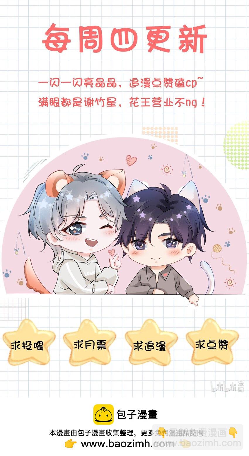 046 你想&ldquo;进&rdquo;哪儿去啊？-第50话