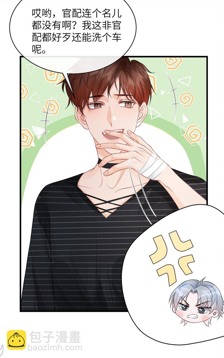 046 你想&ldquo;进&rdquo;哪儿去啊？-第50话