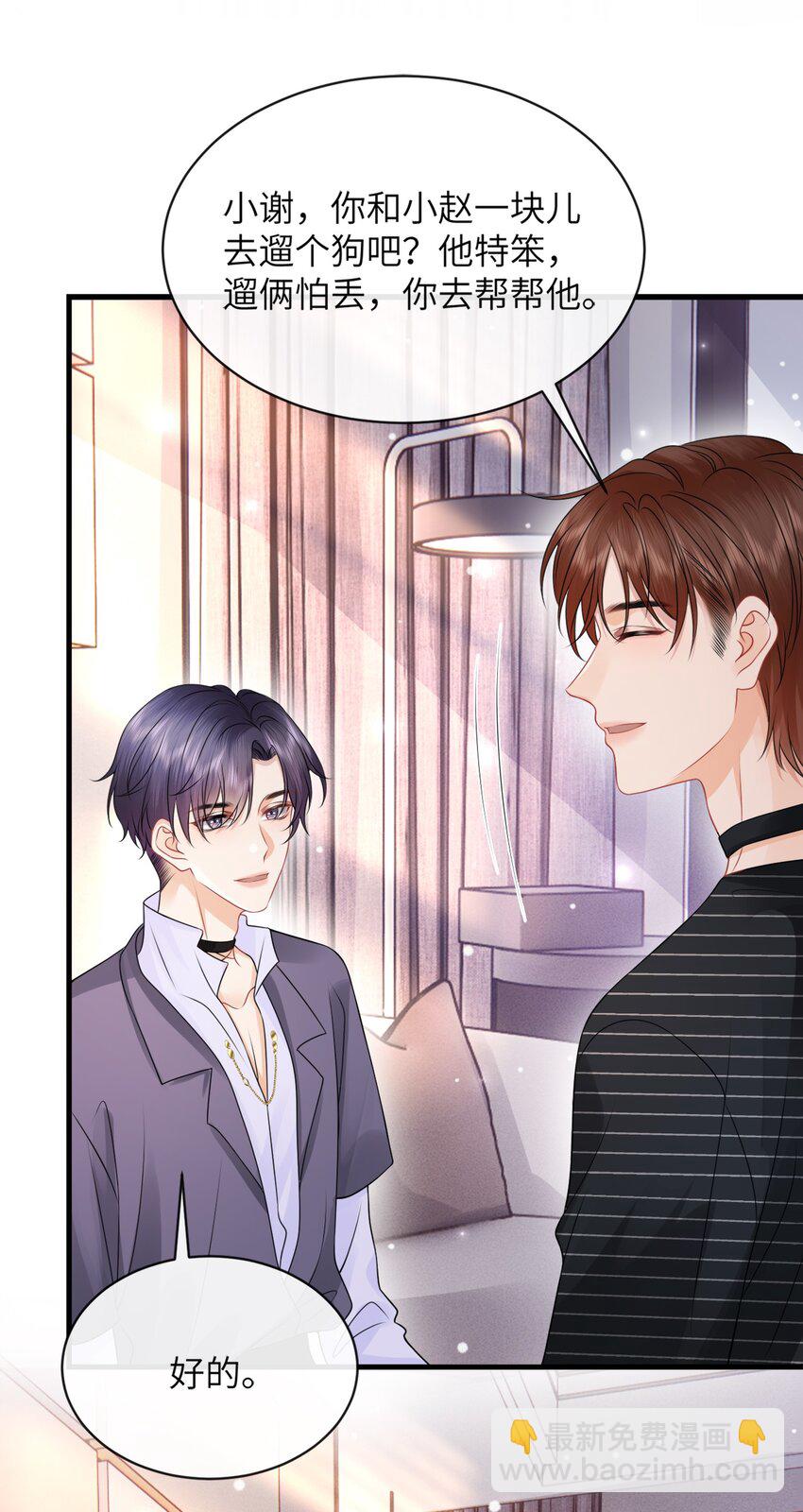 046 你想&ldquo;进&rdquo;哪儿去啊？-第50话